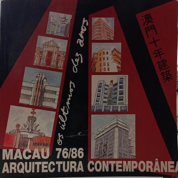 ARQUITECTURA CONTEMPORÂNEA EM MACAU, 76-86: OS ÚLTIMOS DEZ ANOS. MACAU 76/78, ARQUITECTURA CONTEMPORÂNEA, OS ÚLTIMOS DEZ ANOS.