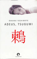 ADEUS, TSUGUMI. [1.ª EDIÇÃO]