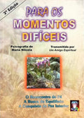 PARA OS MOMENTOS DIFÍCEIS. [2.ª EDIÇÃO]
