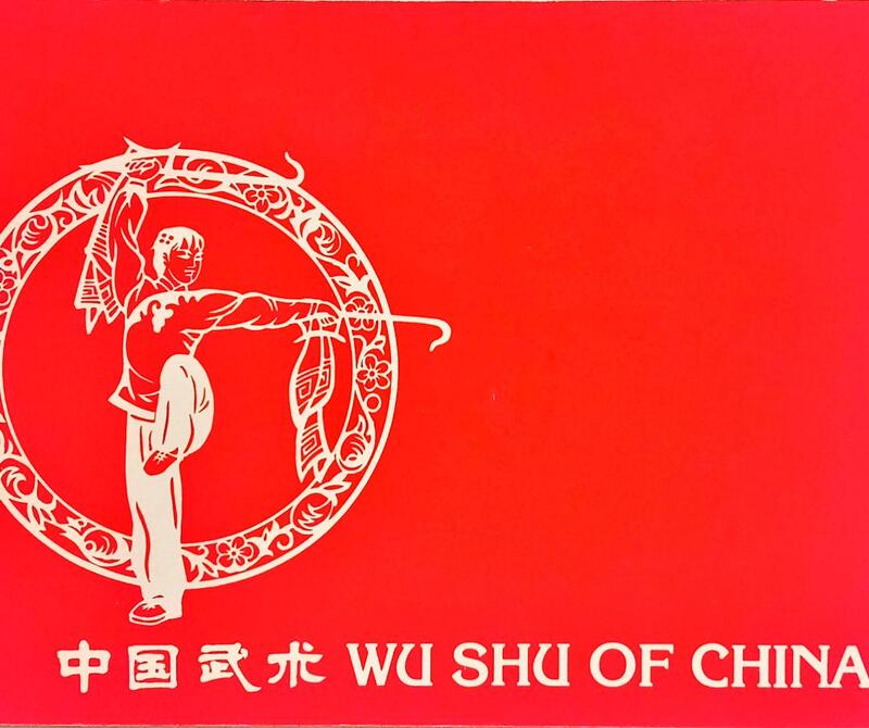 WU SHU OF CHINA.