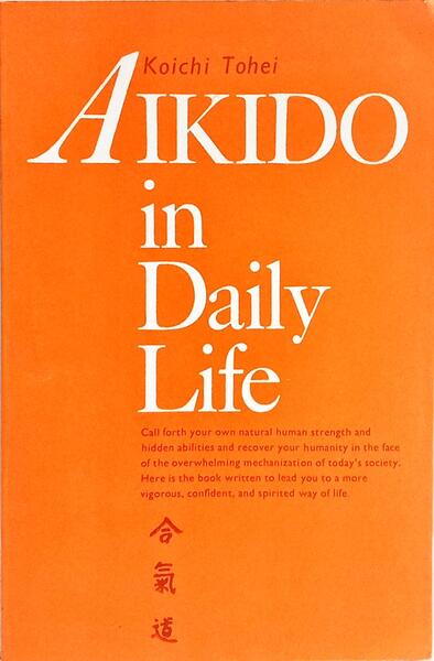 AIKIDO IN DAILY LIFE.