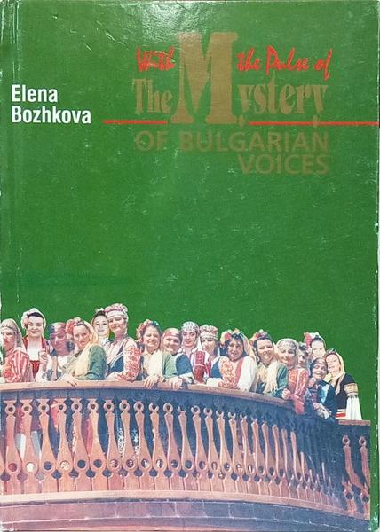 WITH THE PULSE OF THE MYSTERY OF BULGARIAN VOICES. [1.ª EDIÇÃO]
