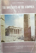 THE MONUMENTS OF THE ACROPOLIS.