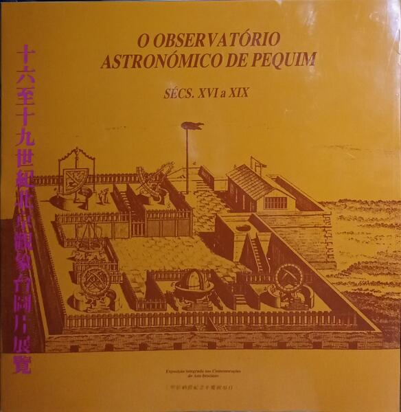 OBSERVATÓRIO (O) ASTRONÓMICO DE PEQUIM, SÉCS. XVI A XIX.