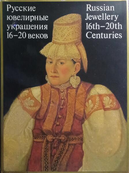 RUSSIAN JEWELLERY, 16TH-20TH CENTURIES.