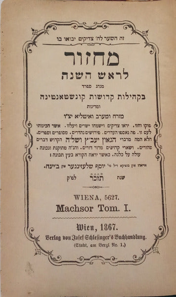 MACHSOR, TOM I-III.