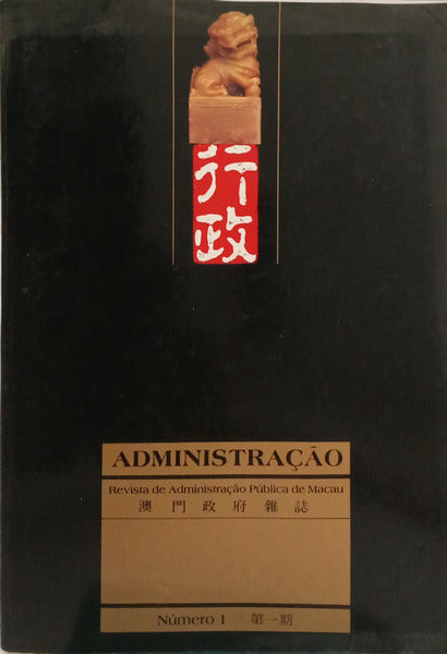 ADMINISTRAÇÃO, REVISTA DE ADMINISTRAÇÃO PÚBLICA DE MACAU, N.º 1, VOL.º 1, ABRIL DE 1988.