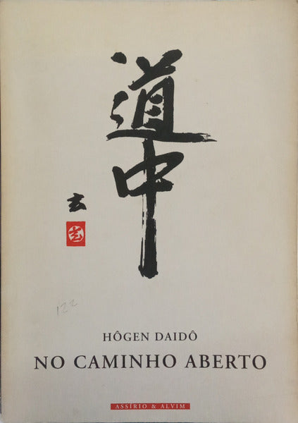 HÔGEN DAIDÔ. NO CAMINHO ABERTO.