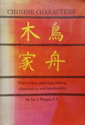 WIEGER. (Léon) CHINESE CHARACTERS.