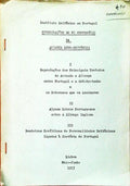 COMEMORAÃ‡Ã•ES DO VI CENTENÃRIO DA ALIANÃ‡A LUSO-BRITÃ‚NICA.