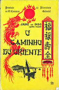 O CAMINHO DO ORIENTE. [1.Âª EDIÃ‡ÃƒO]