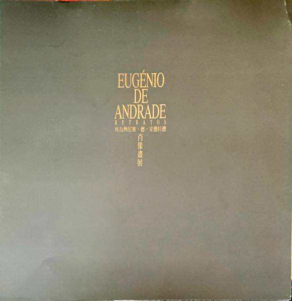 EUGÃ‰NIO DE ANDRADE, RETRATOS.