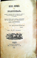 REVISTA HISTÃ“RICA DE PORTUGAL. [2.Âª EDIÃ‡ÃƒO]