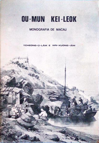 OU-MUN KEI-LEOK: MONOGRAFIA DE MACAU.