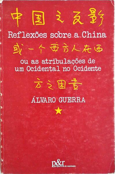 REFLEXÃ•ES SOBRE A CHINA OU AS ATRIBULAÃ‡Ã•ES DE UM OCIDENTAL NO OCIDENTE.