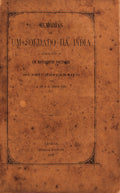 MEMORIAS DE UM SOLDADO DA INDIA.