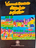 VAMOS ESCREVER, DESENHAR E PINTAR.