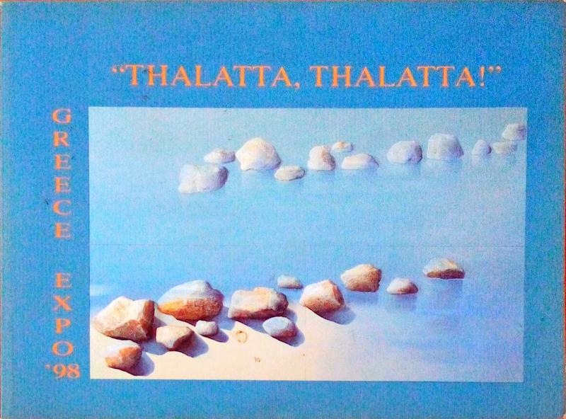 THALATTA, THALATTA! The Other Greece... of the Sea.