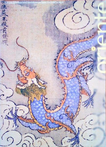 ORIENTE, REVISTA QUADRIMESTRAL DA FUNDAÃ‡ÃƒO ORIENTE, N.Âº 01 - 2001.
