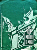MENINA E MOÃ‡A, REVISTA MENSAL SETEMBRO N.Âº 153.