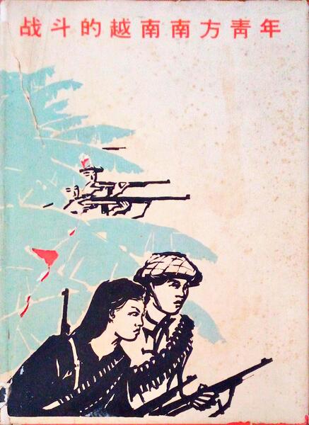 JOVENS COMBATENTES DO SUL DO VIETNAME.