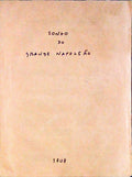 SONHO DO GRANDE NAPOLEÃƒO INDO DAR POSSE DO REINO DE HESPANHA A SEU IRMÃƒO JOSÃ‰.